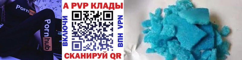 Альфа ПВП VHQ  Купить закладки  Краснотурьинск 