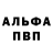 Alpha PVP кристаллы psina_psina