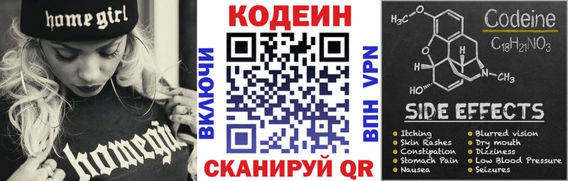 Codein Purple Drank  Купить закладки  Краснотурьинск 