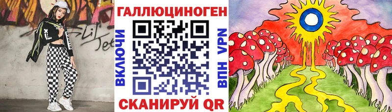 Купить  Краснотурьинск  Галлюциногенные грибы ЛСД 